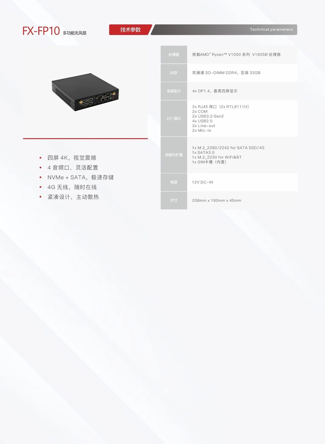 灵活高效：探索华体会平台（中国）计算机数字标牌家族工控主机的强大功能