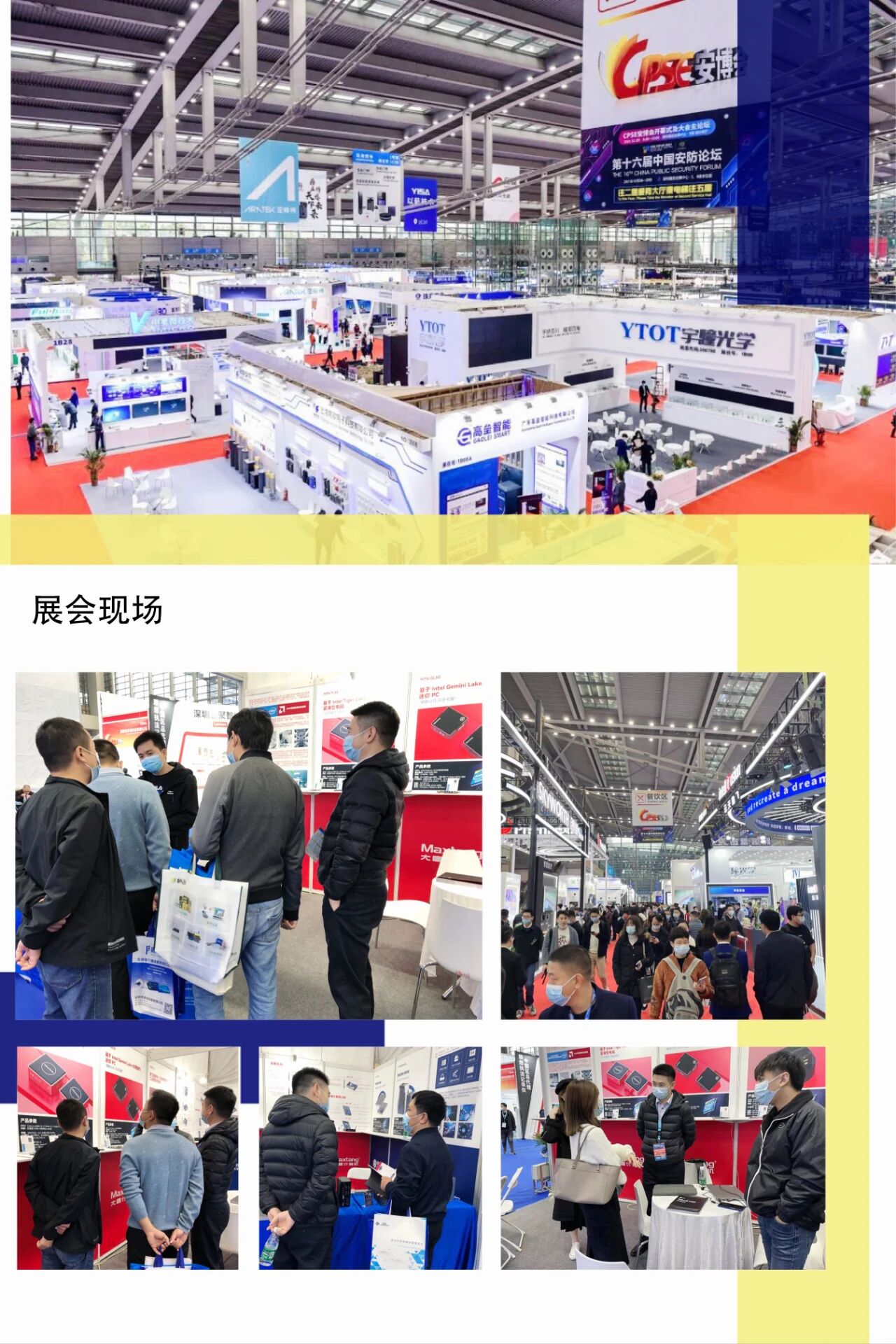 聚焦安博会|华体会平台（中国）计算机携AI边缘计算硬件产品精彩亮相