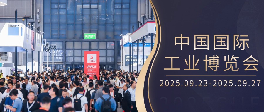 【工博会现场直击】华体会平台（中国）计算机亮相第二十五届中国国际工业博览会，海量现场图来袭，邀您沉浸式感受硬核科技之美！