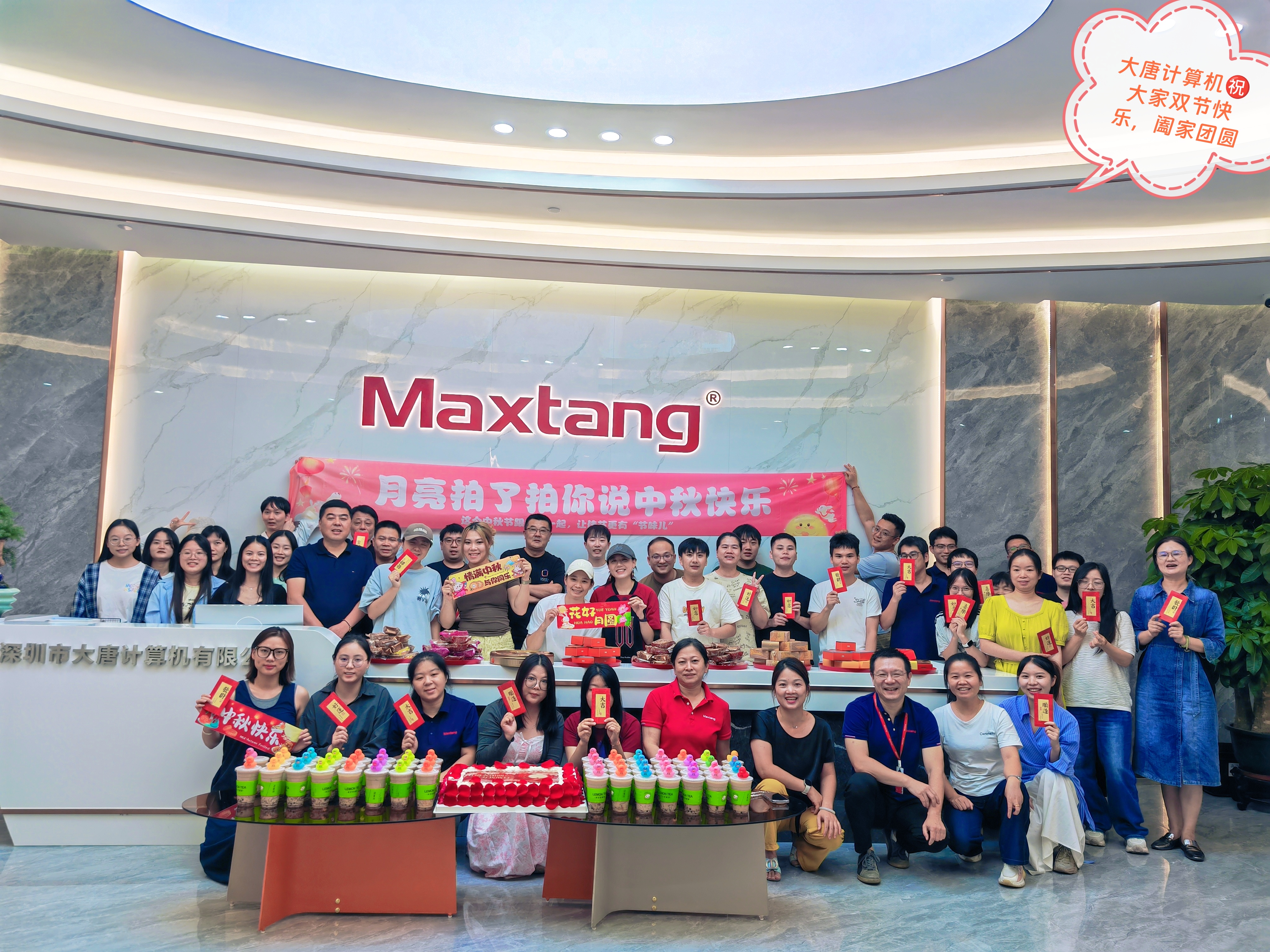 月满华诞，情暖华体会平台（中国） | 双节同庆，致谢每一位伙伴