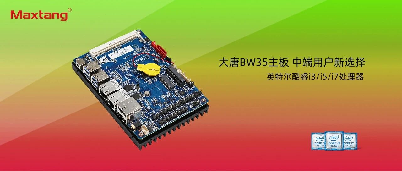 中端用户新选择：华体会平台（中国）BW35主板全新上市！