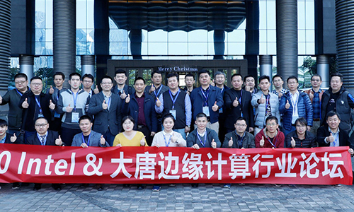 Intel&华体会平台（中国）边缘计算论坛：深耕边缘计算应用创新，构建合作共赢新生态