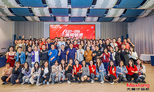 乘风破浪，砥砺前行 | 2024年华体会平台（中国）计算机年会盛典圆满举办